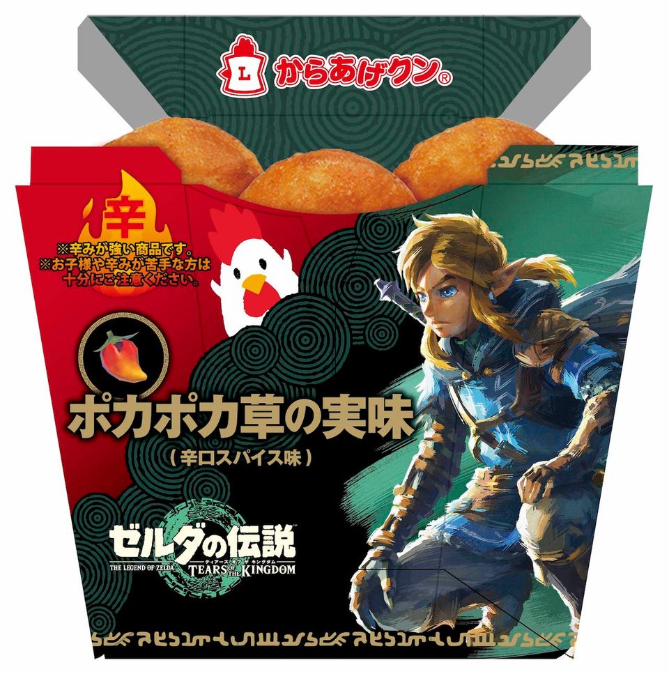 【ゼルダの伝説 ティアーズ オブ ザ キングダム】ローソンでコラボ、からあげクン新味とクリアファイル全6種、スピーカーの抽選